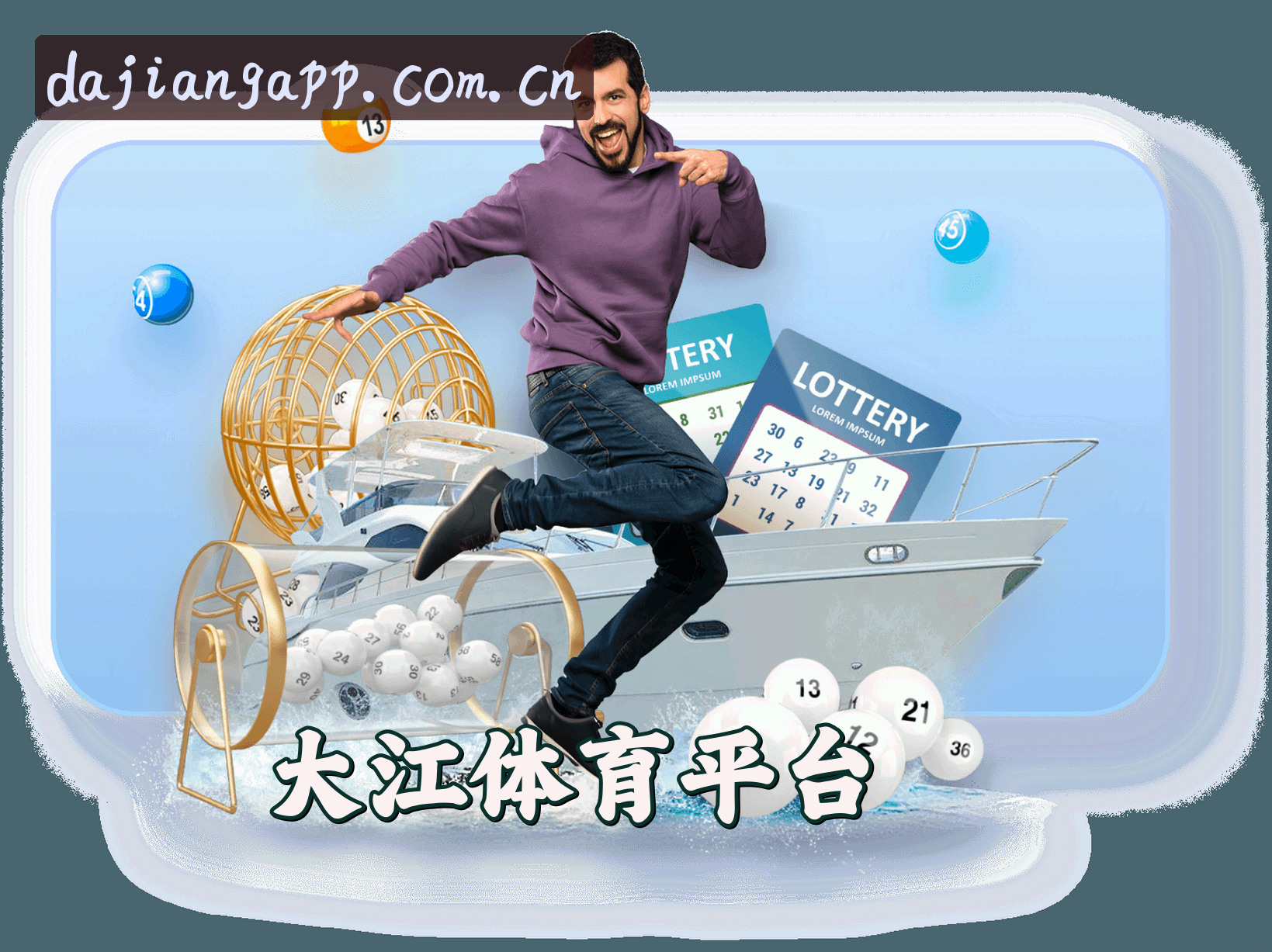 关于大江体育APP下载地址在哪？直击权威官方下载页面